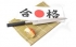 Japonské kuchařské nože